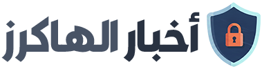 أخبار الهاكرز